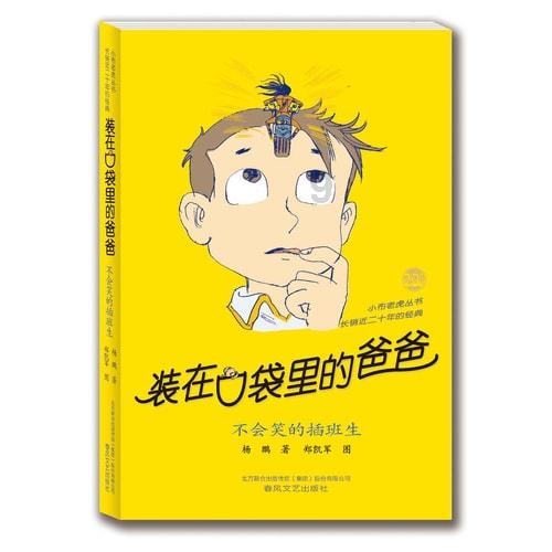 敏捷小球